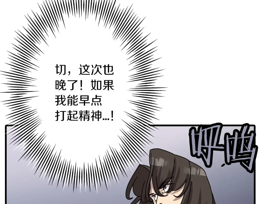 第16话 恐惧蔓延 第75页