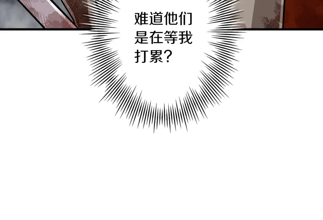 第16话 恐惧蔓延 第79页