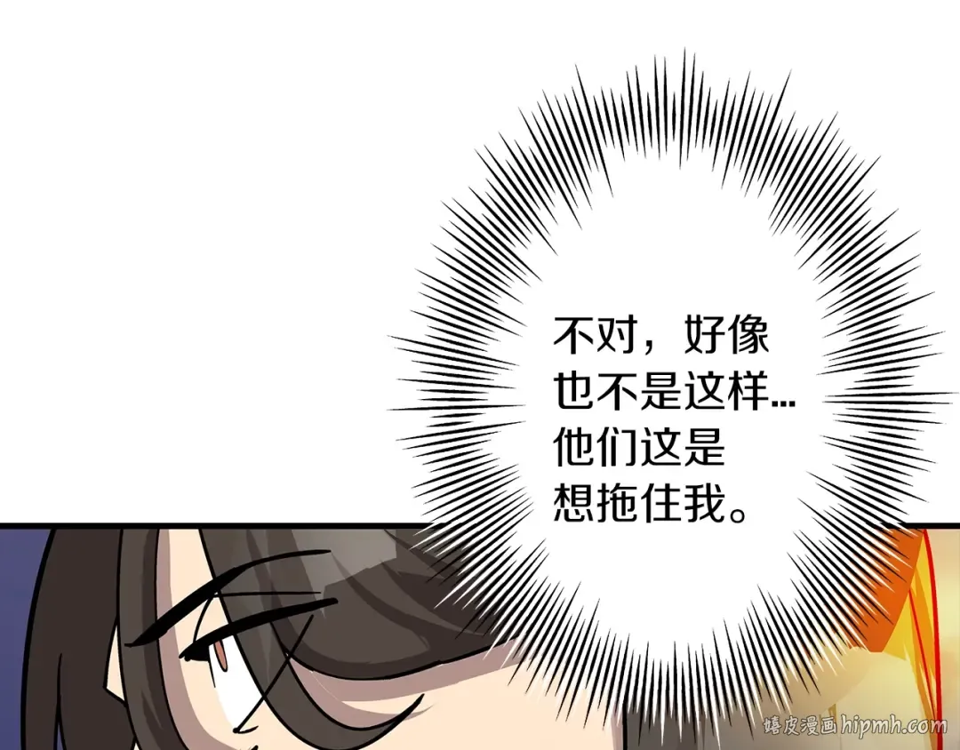 第16话 恐惧蔓延 第80页