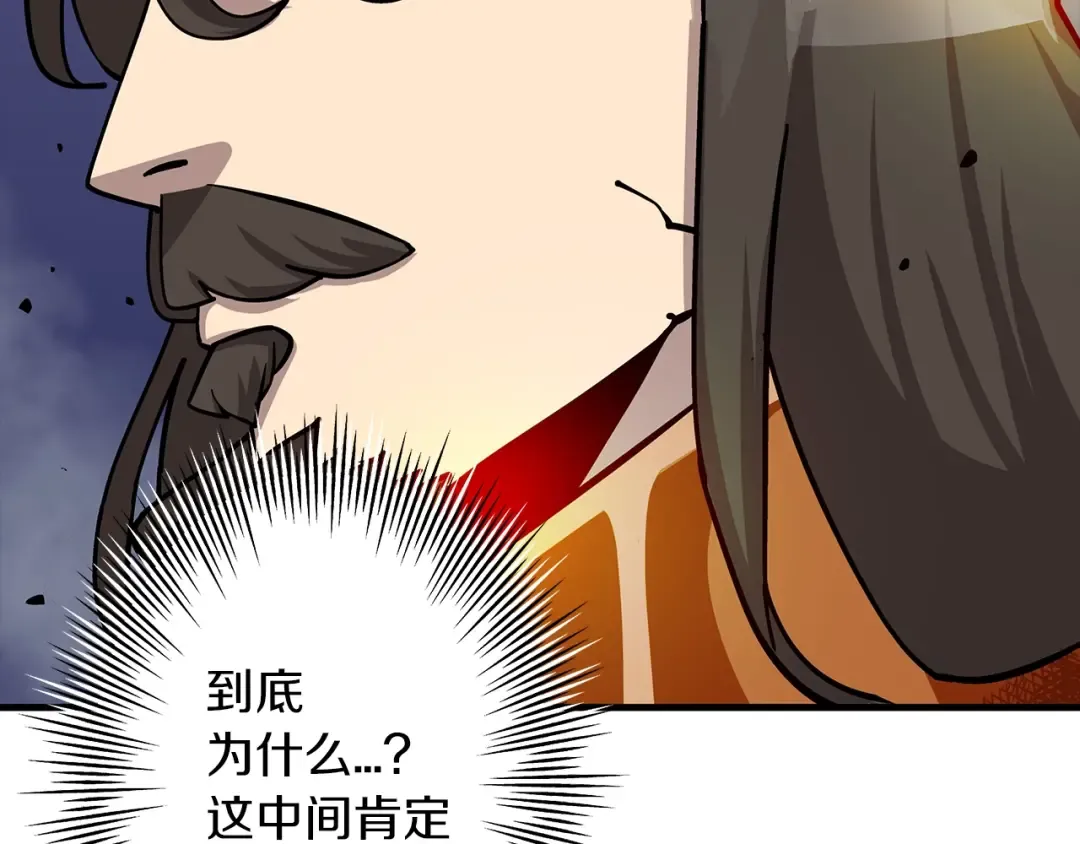第16话 恐惧蔓延 第81页