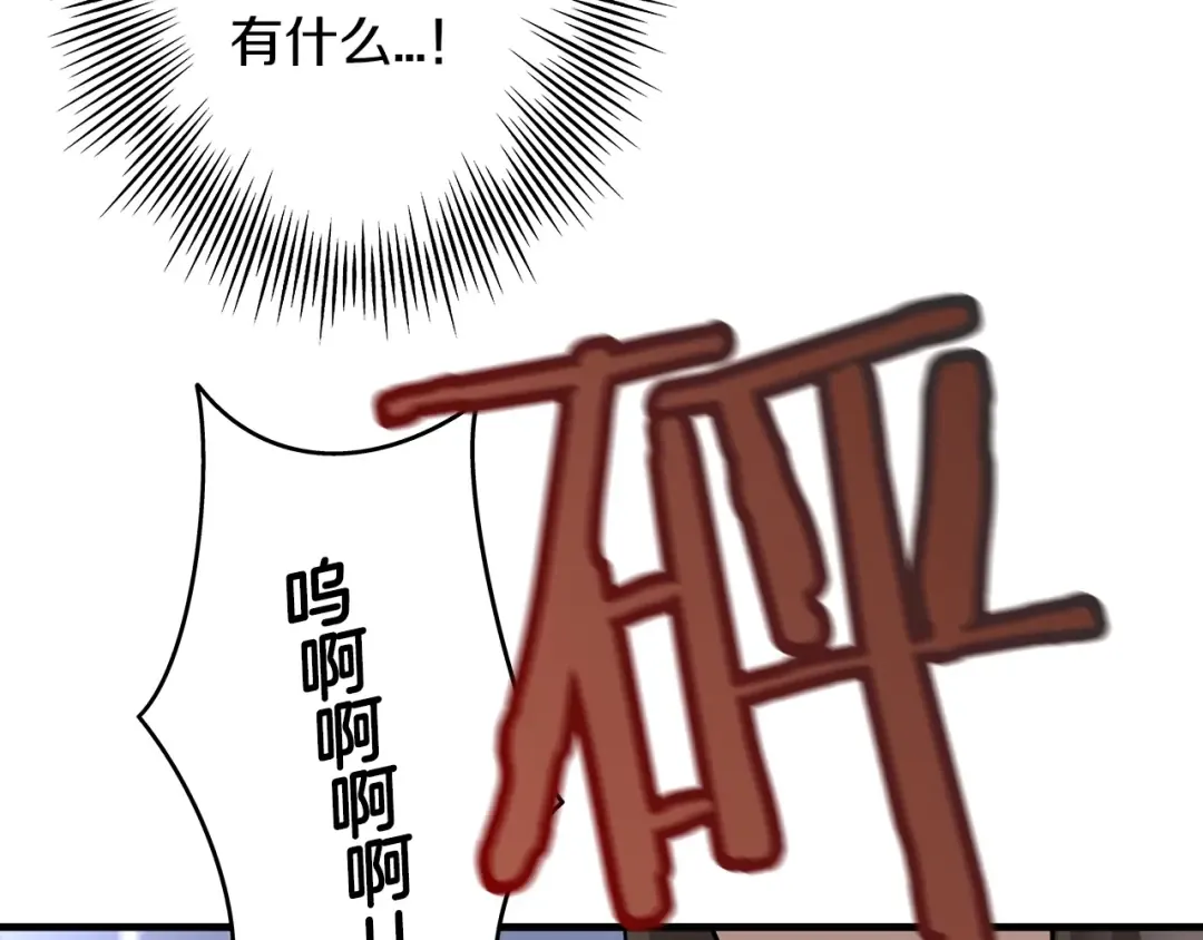 第16话 恐惧蔓延 第82页