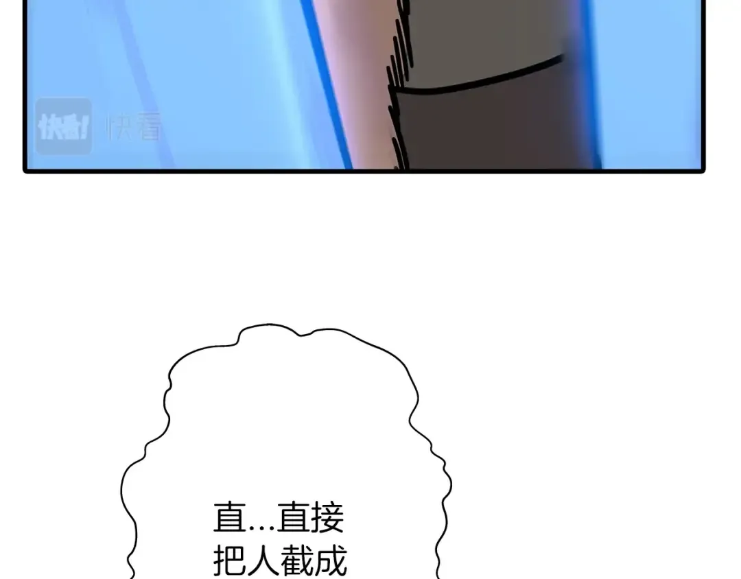 第16话 恐惧蔓延 第89页