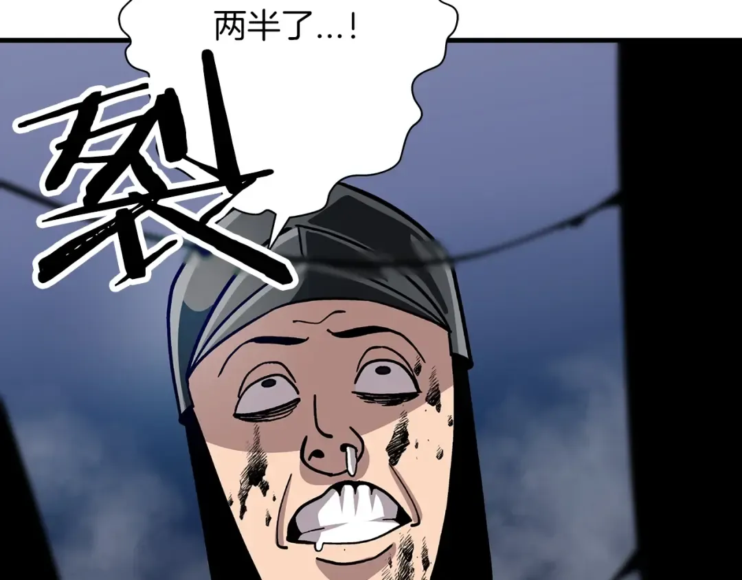 第16话 恐惧蔓延 第90页