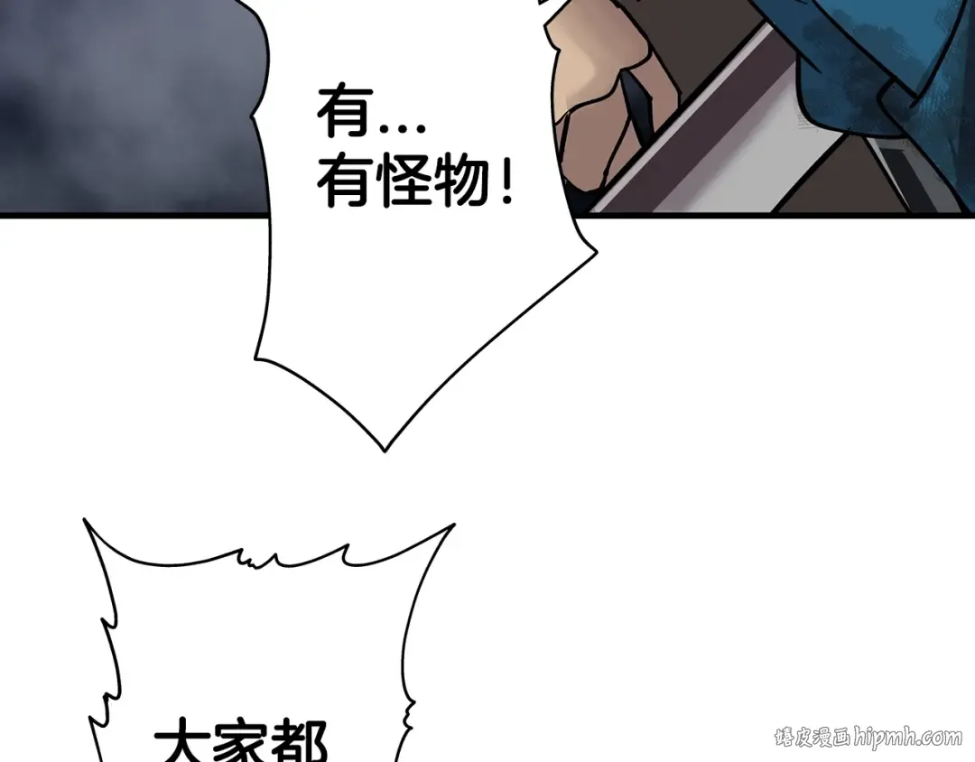 第16话 恐惧蔓延 第96页