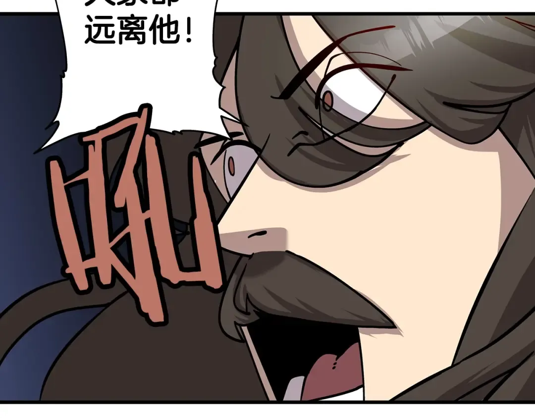 第16话 恐惧蔓延 第97页