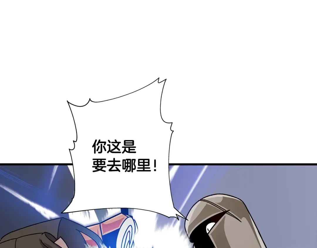 第16话 恐惧蔓延 第98页