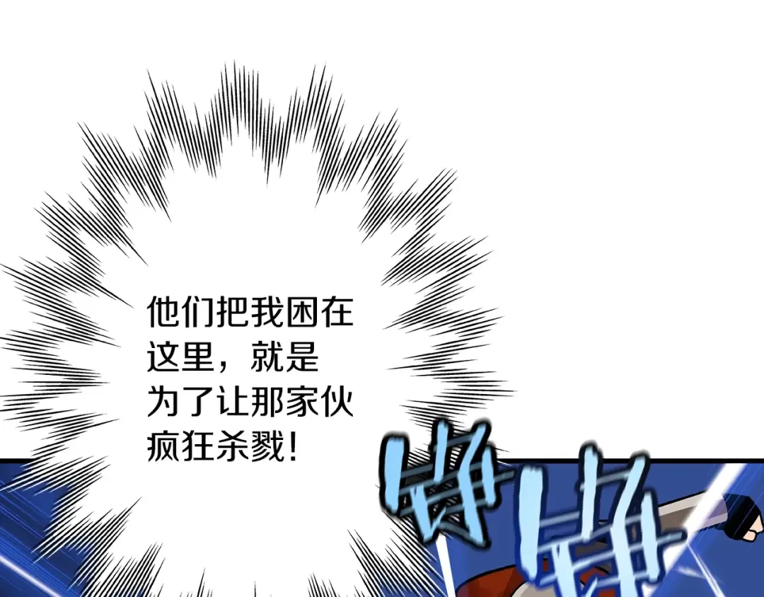 第16话 恐惧蔓延 第100页