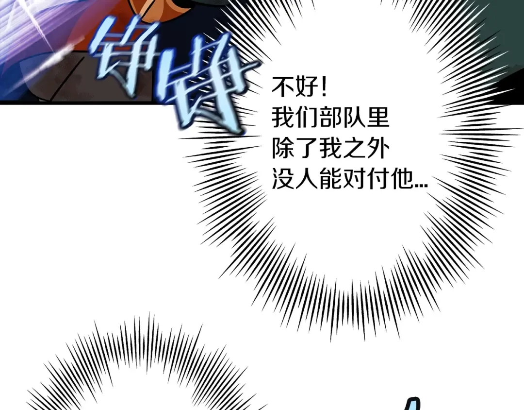 第16话 恐惧蔓延 第102页