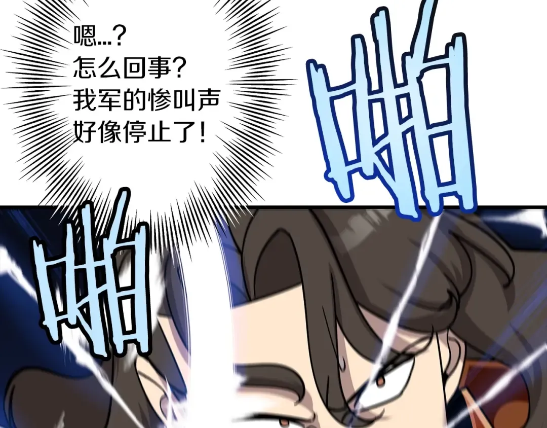 第16话 恐惧蔓延 第103页