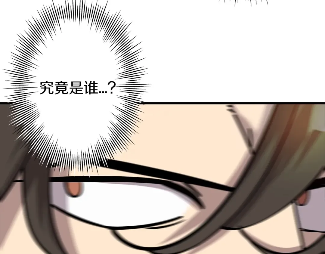 第16话 恐惧蔓延 第105页