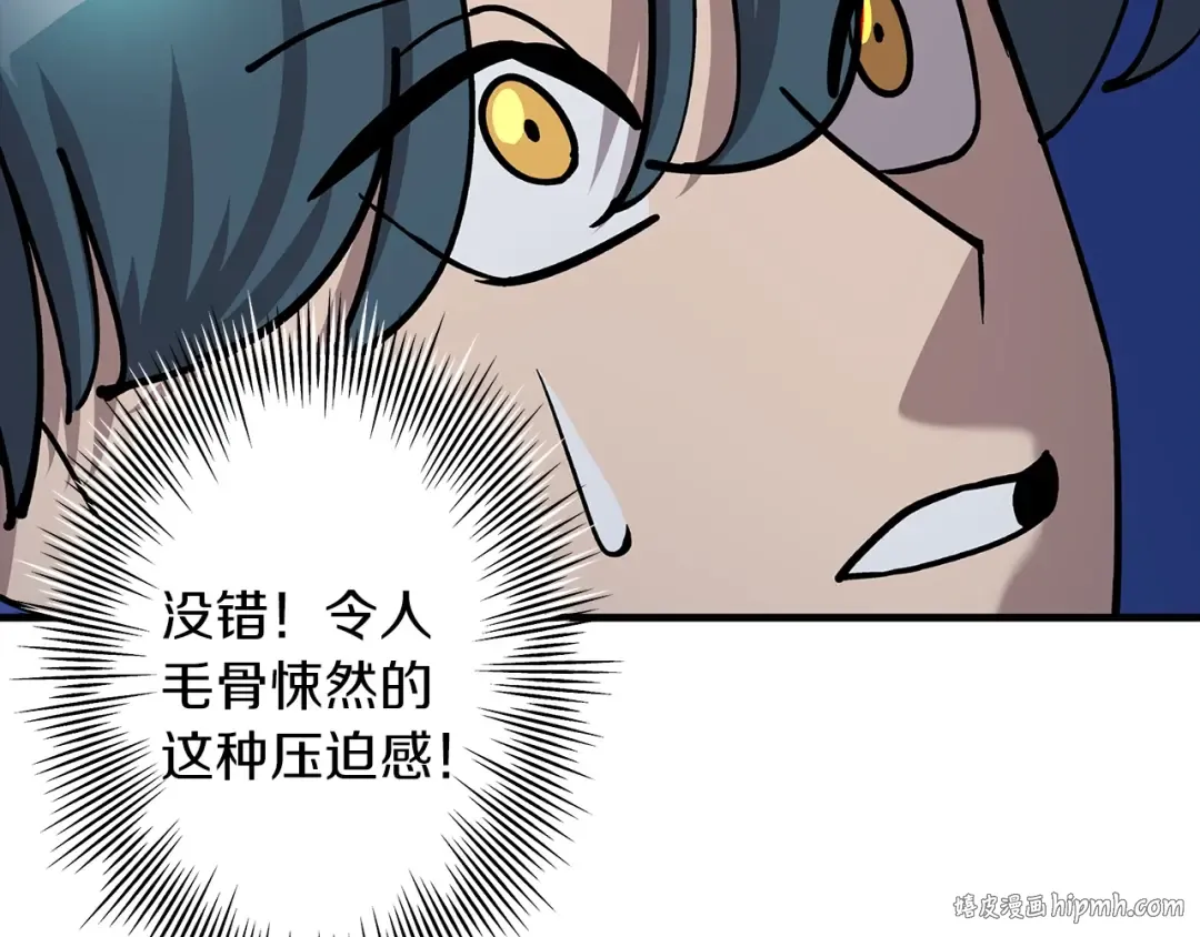 第16话 恐惧蔓延 第112页