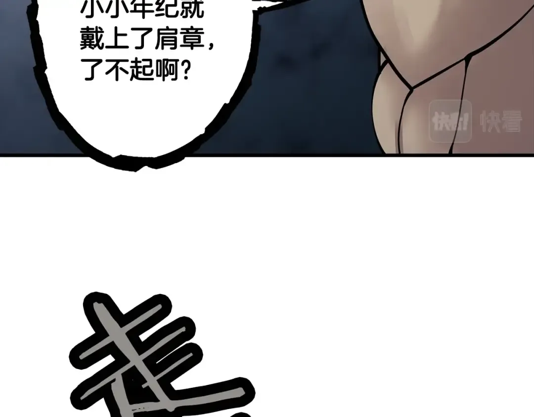 第16话 恐惧蔓延 第117页