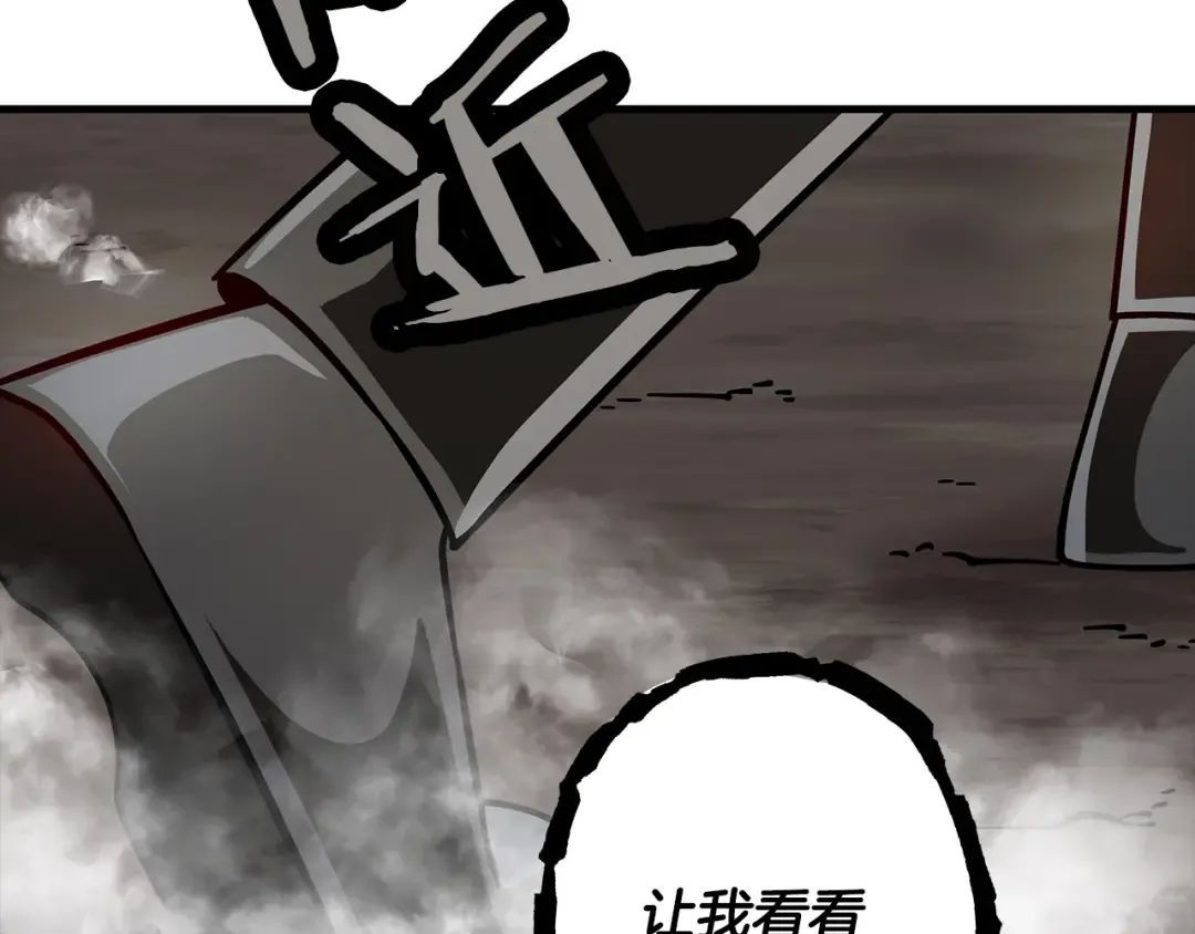 第16话 恐惧蔓延 第118页