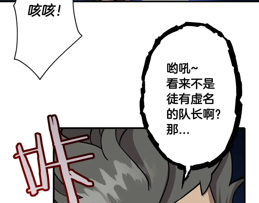 第16话 恐惧蔓延 第125页