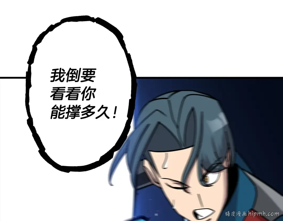 第16话 恐惧蔓延 第128页