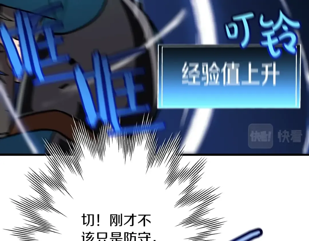 第16话 恐惧蔓延 第134页