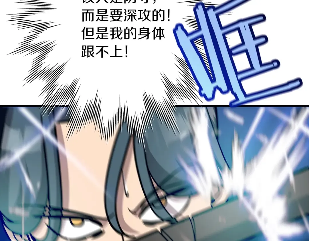 第16话 恐惧蔓延 第135页