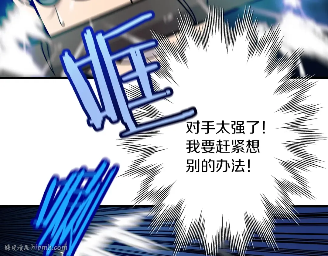 第16话 恐惧蔓延 第136页