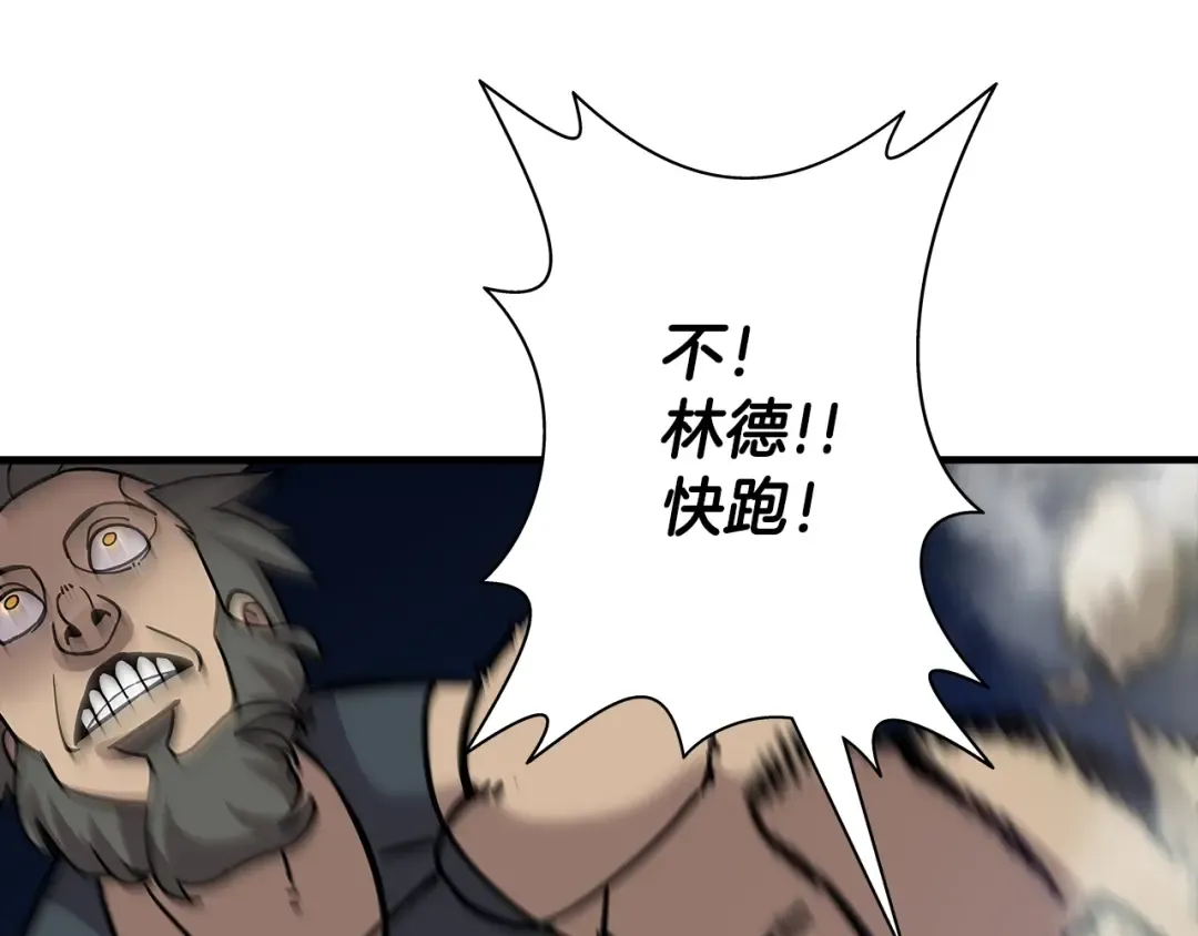 第16话 恐惧蔓延 第146页