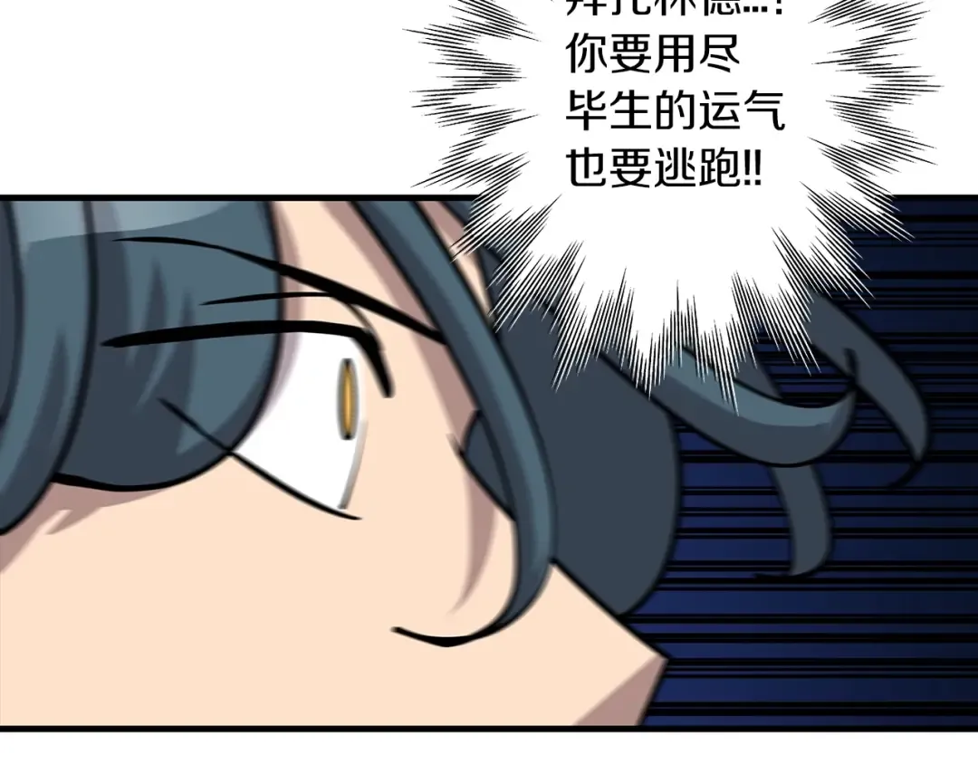 第16话 恐惧蔓延 第150页