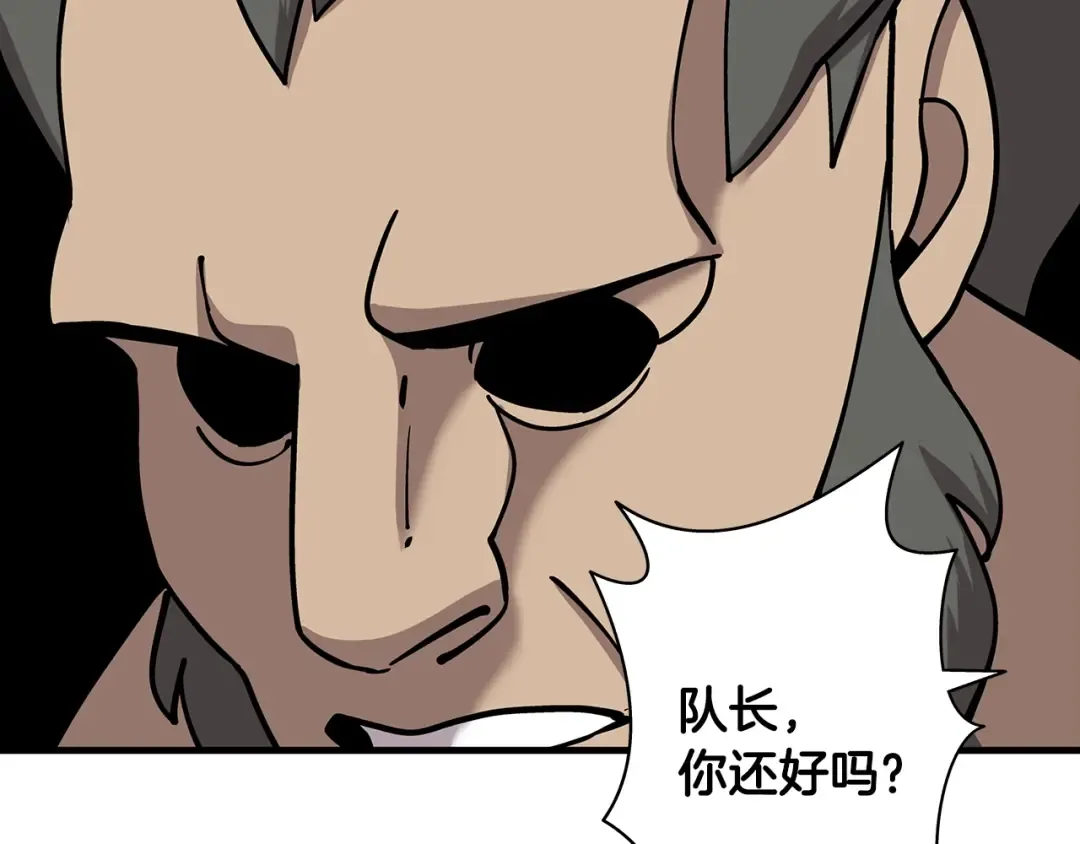 第16话 恐惧蔓延 第161页