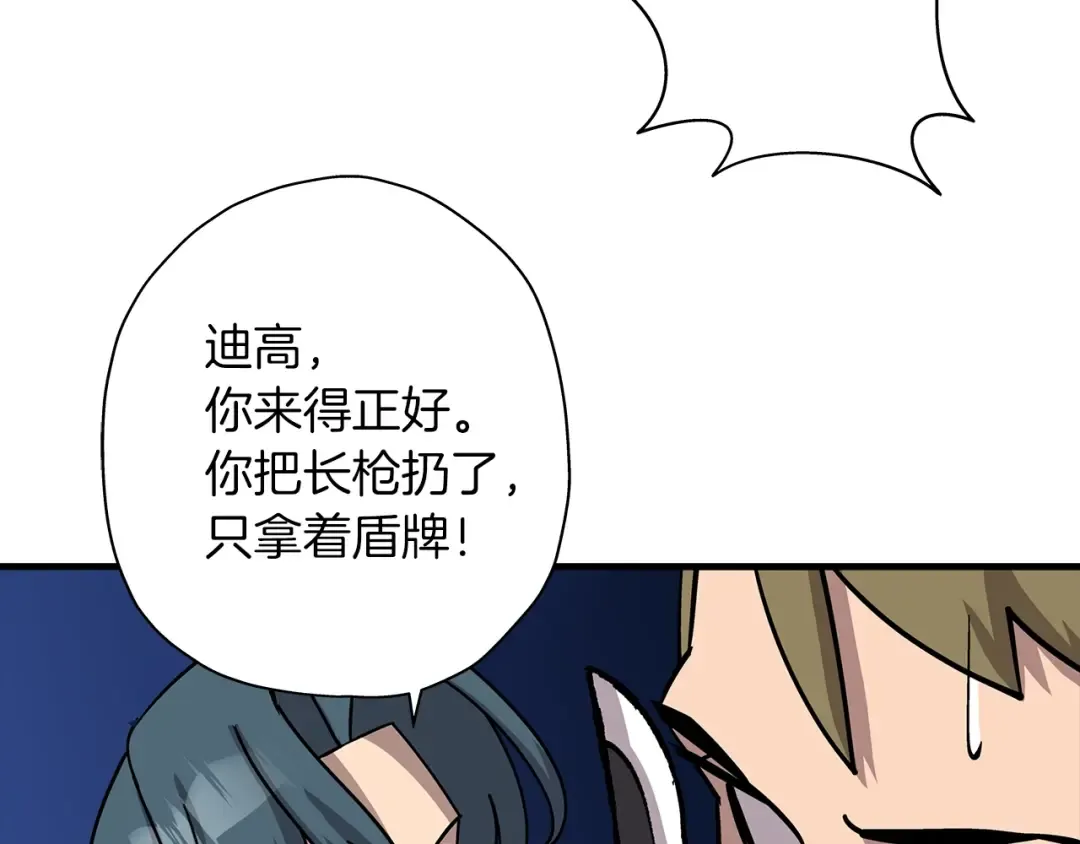 第16话 恐惧蔓延 第162页