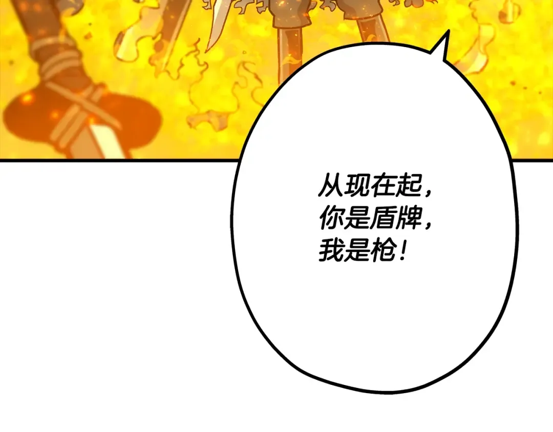 第16话 恐惧蔓延 第166页