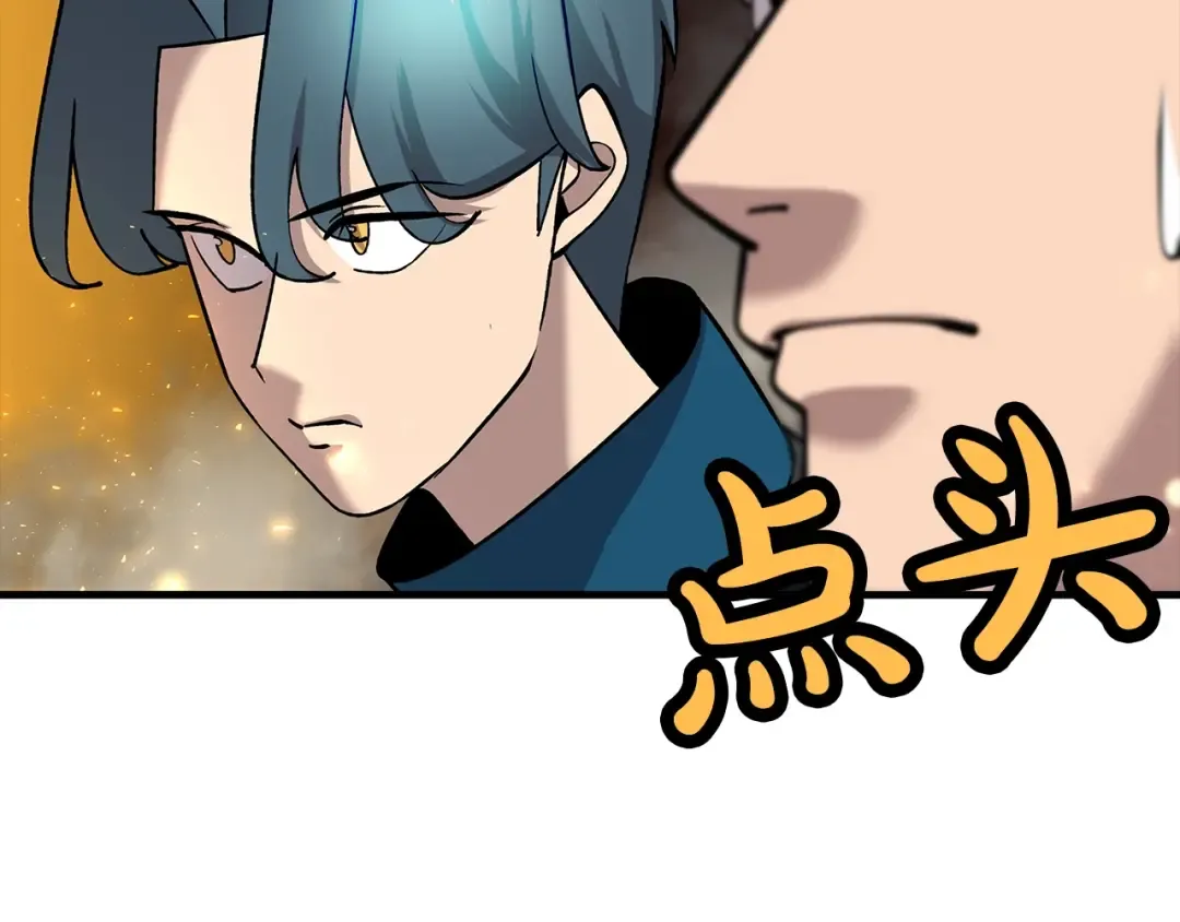第17话 百夫长 第7页