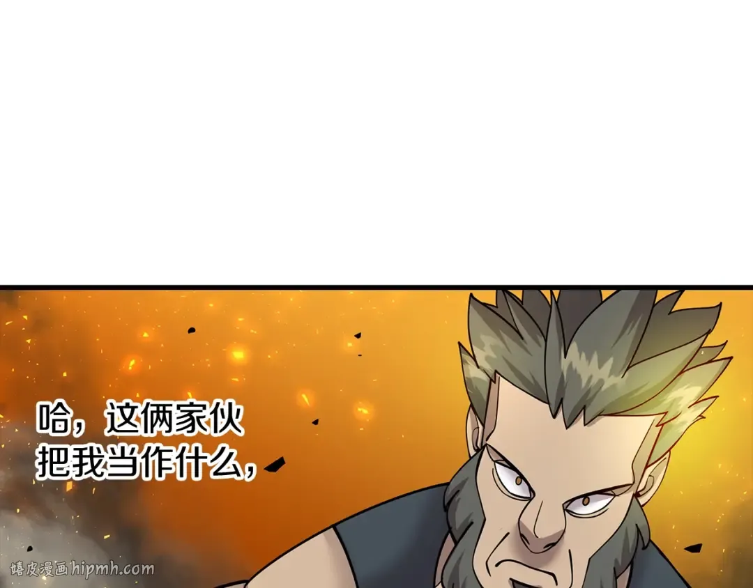 第17话 百夫长 第8页