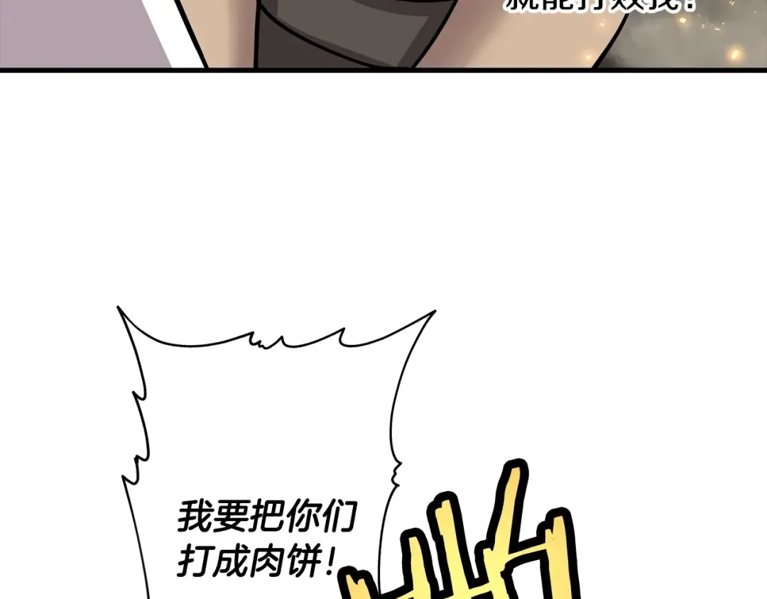 第17话 百夫长 第10页
