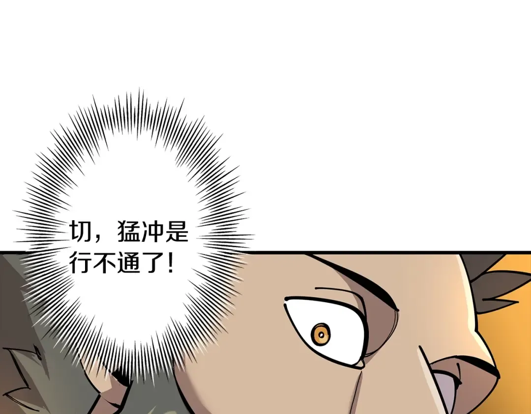 第17话 百夫长 第15页