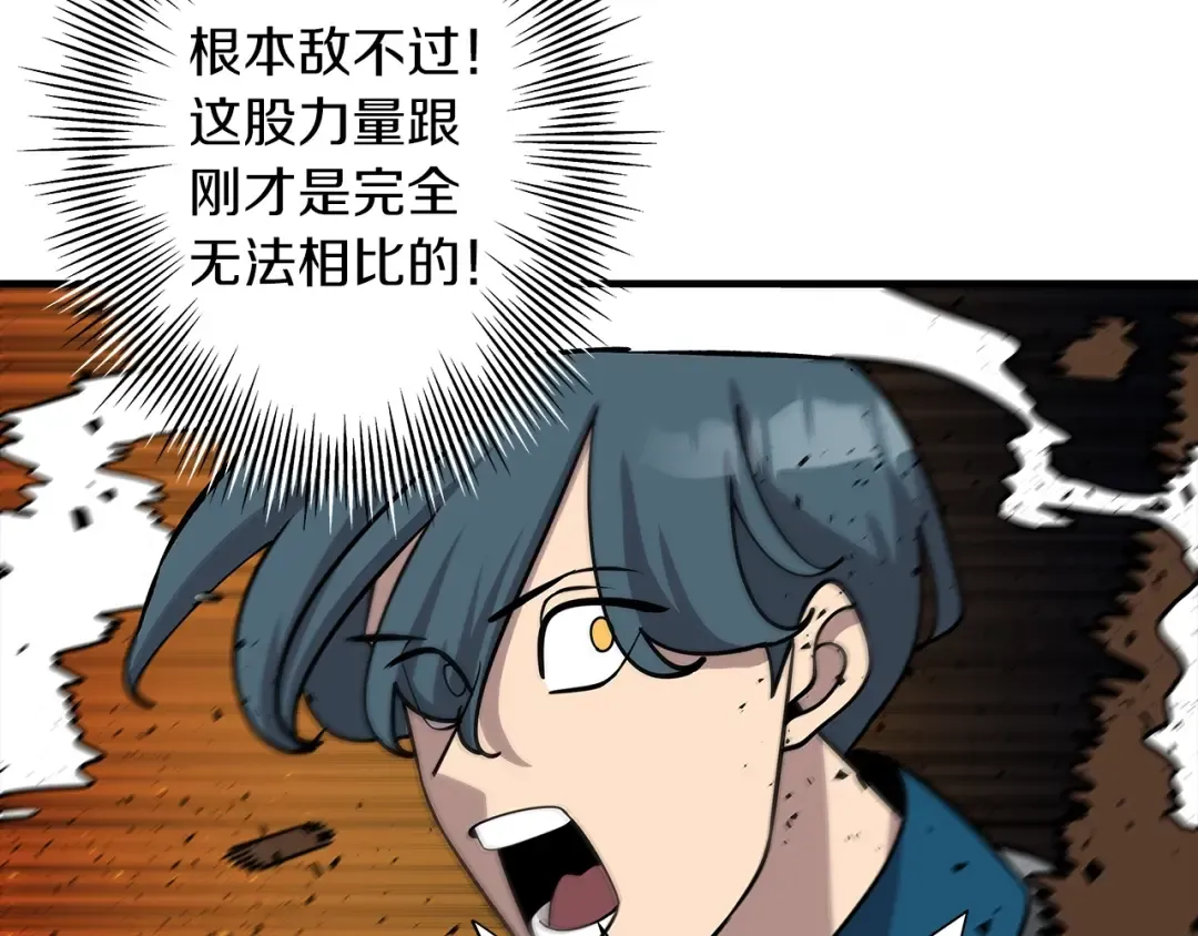 第17话 百夫长 第23页