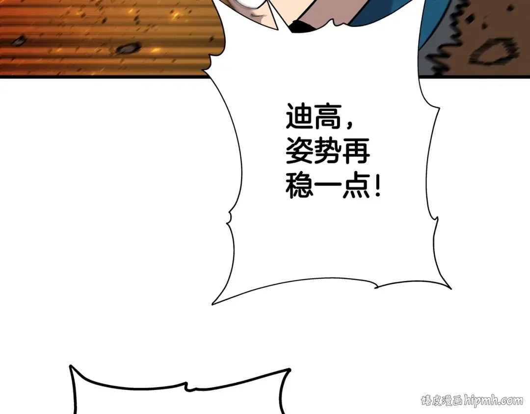 第17话 百夫长 第24页