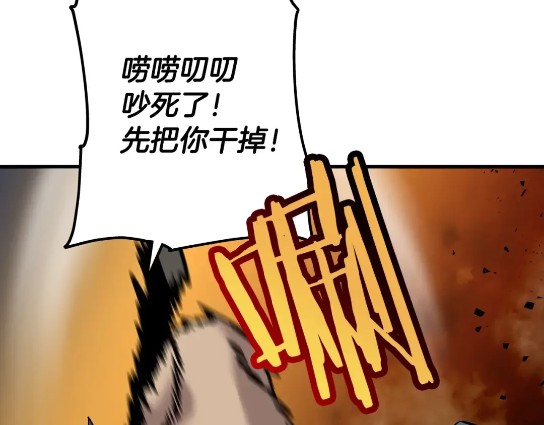 第17话 百夫长 第25页