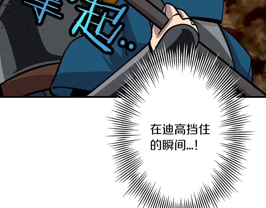 第17话 百夫长 第31页