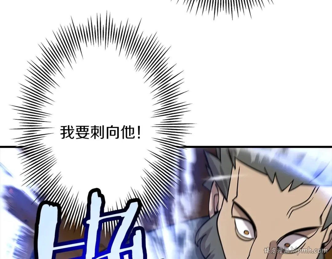 第17话 百夫长 第32页