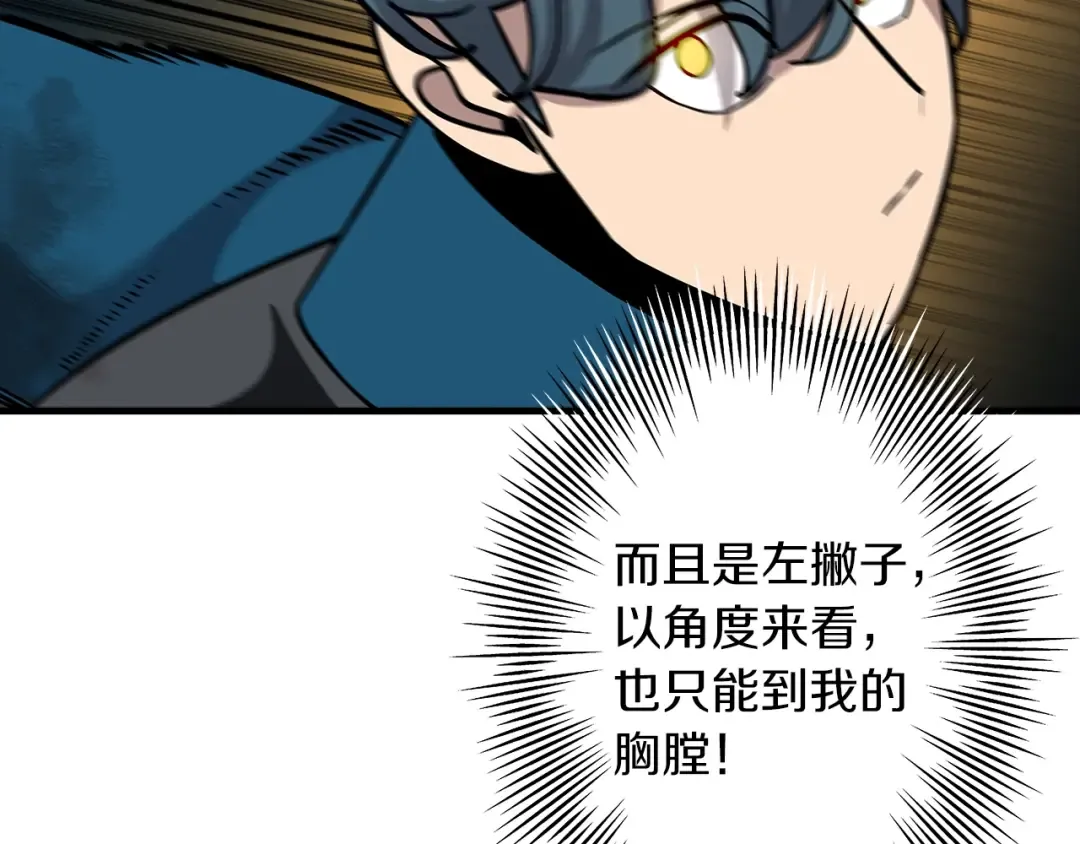 第17话 百夫长 第39页