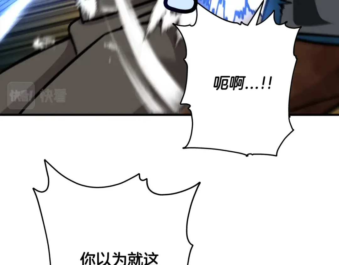 第17话 百夫长 第44页