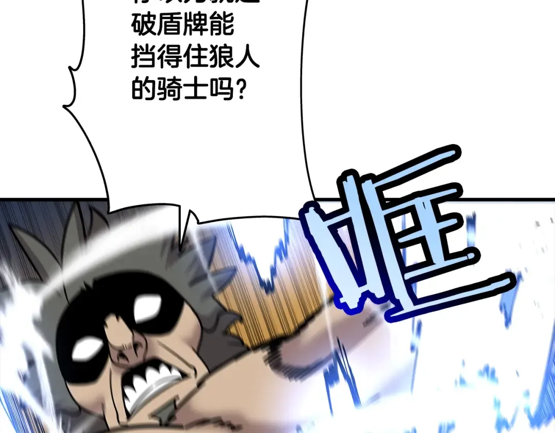 第17话 百夫长 第45页