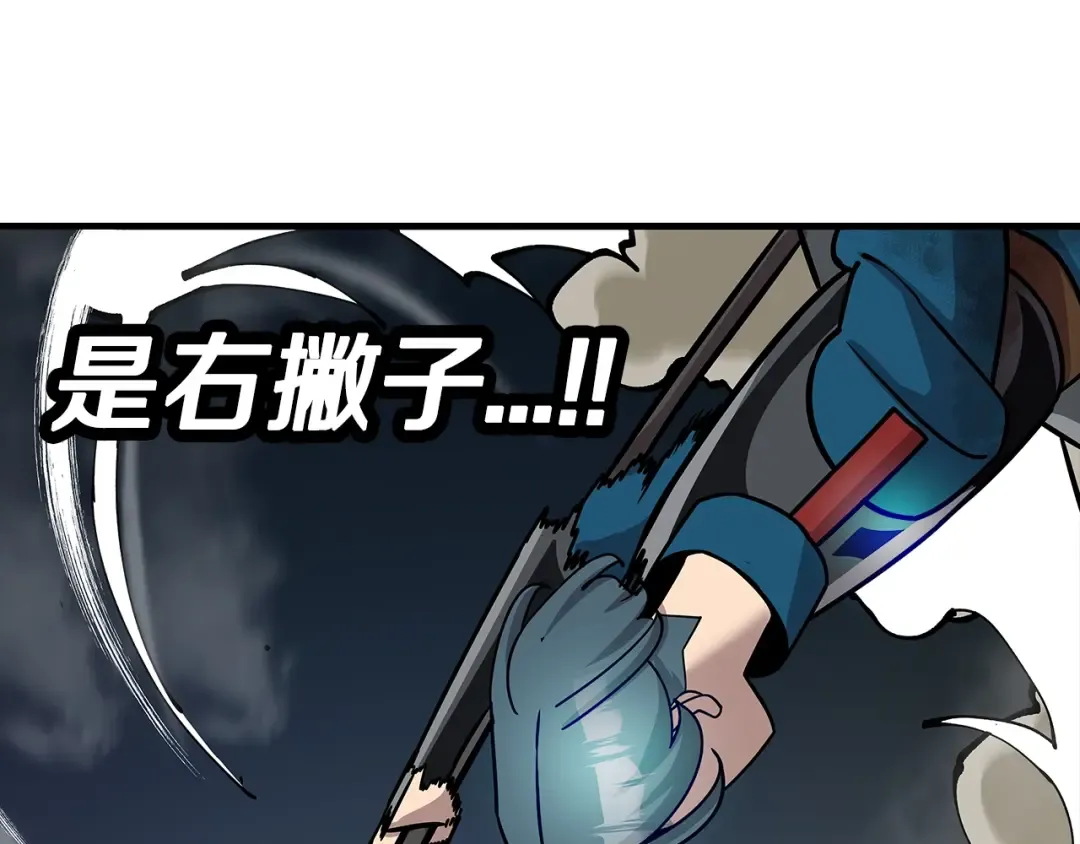 第17话 百夫长 第59页