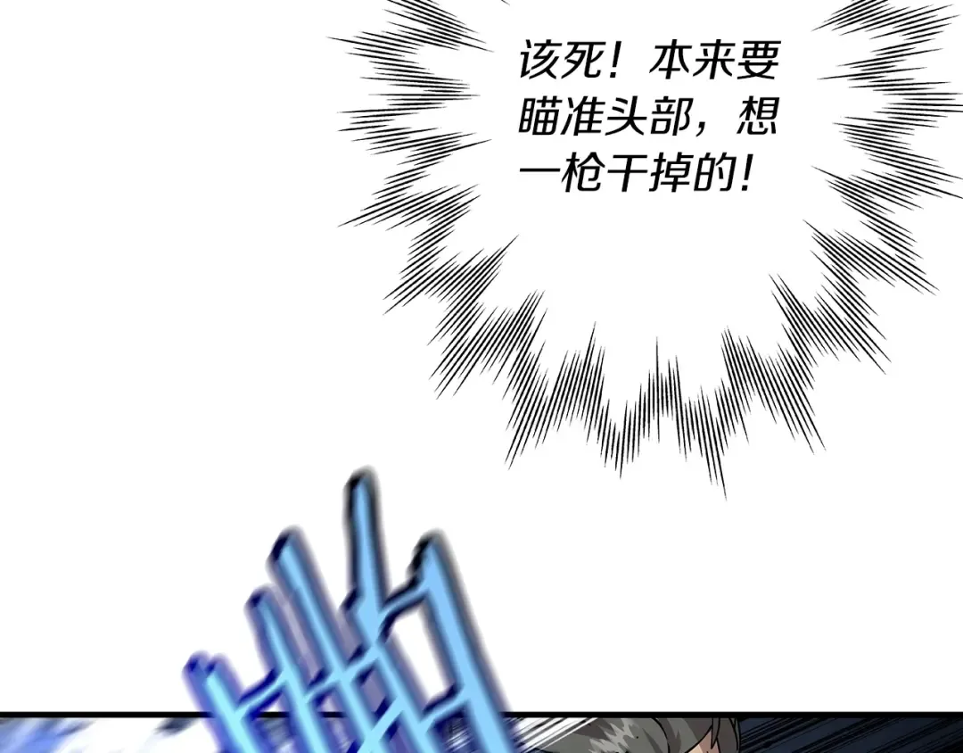 第17话 百夫长 第63页