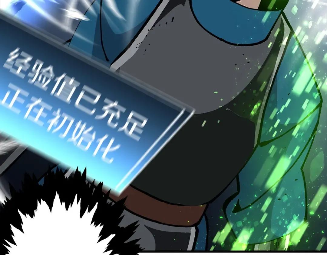第17话 百夫长 第77页