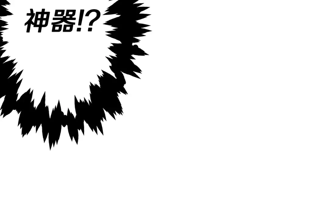 第17话 百夫长 第78页