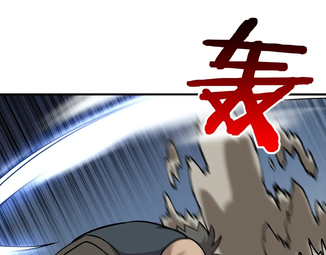 第17话 百夫长 第79页
