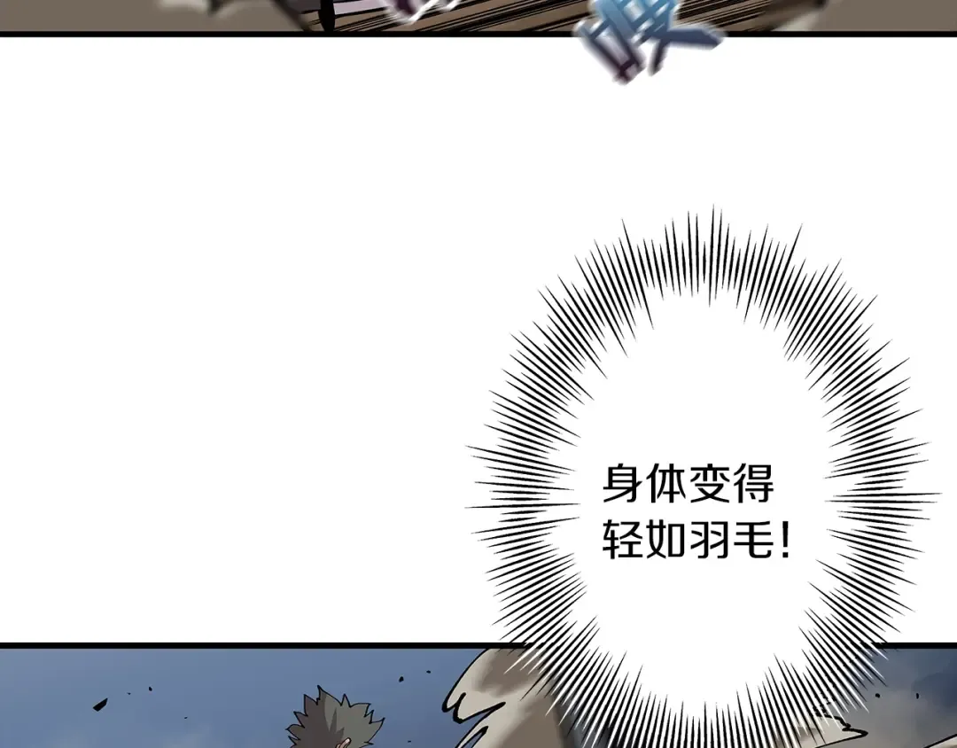 第17话 百夫长 第81页