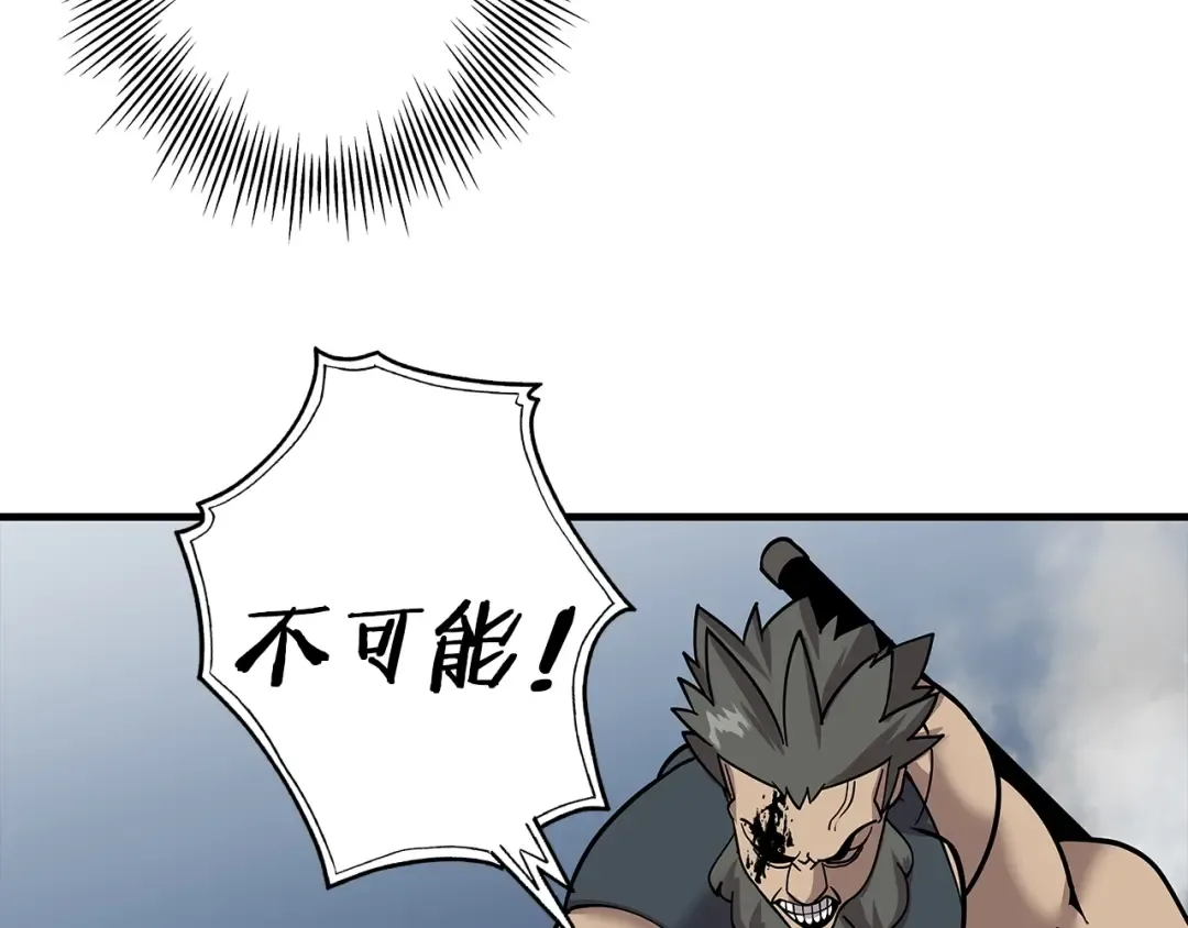 第17话 百夫长 第83页