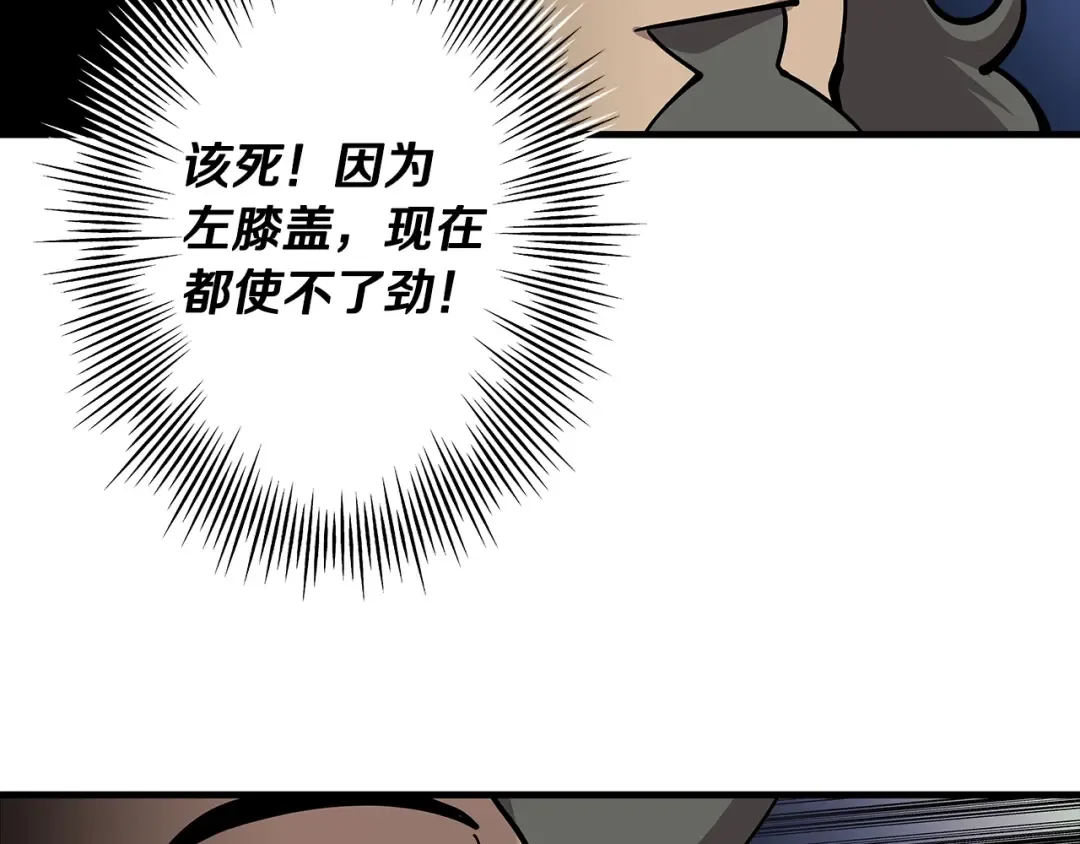 第17话 百夫长 第89页