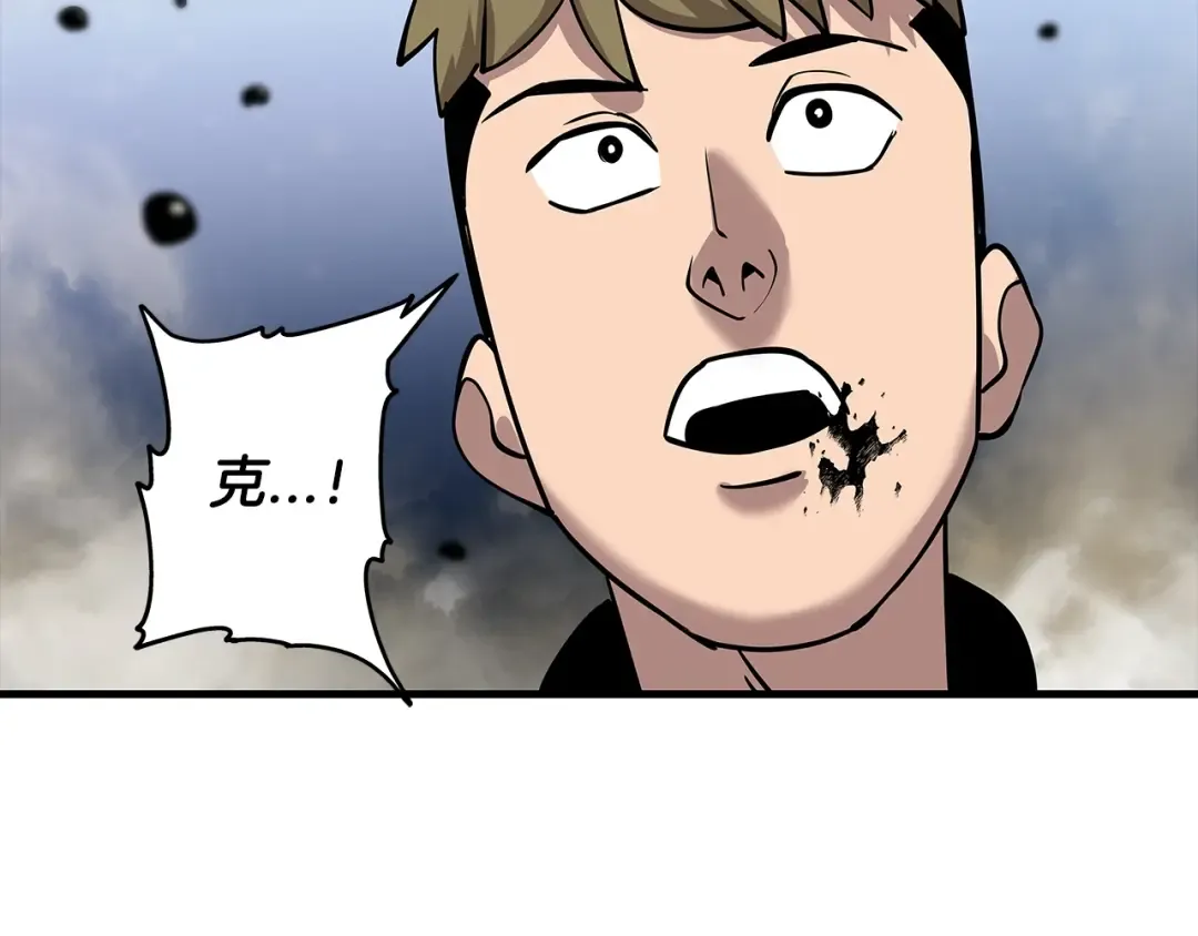 第17话 百夫长 第94页
