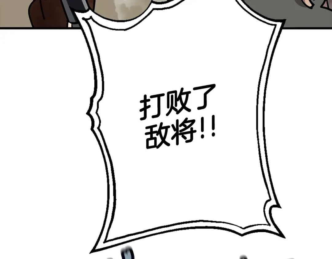 第17话 百夫长 第100页