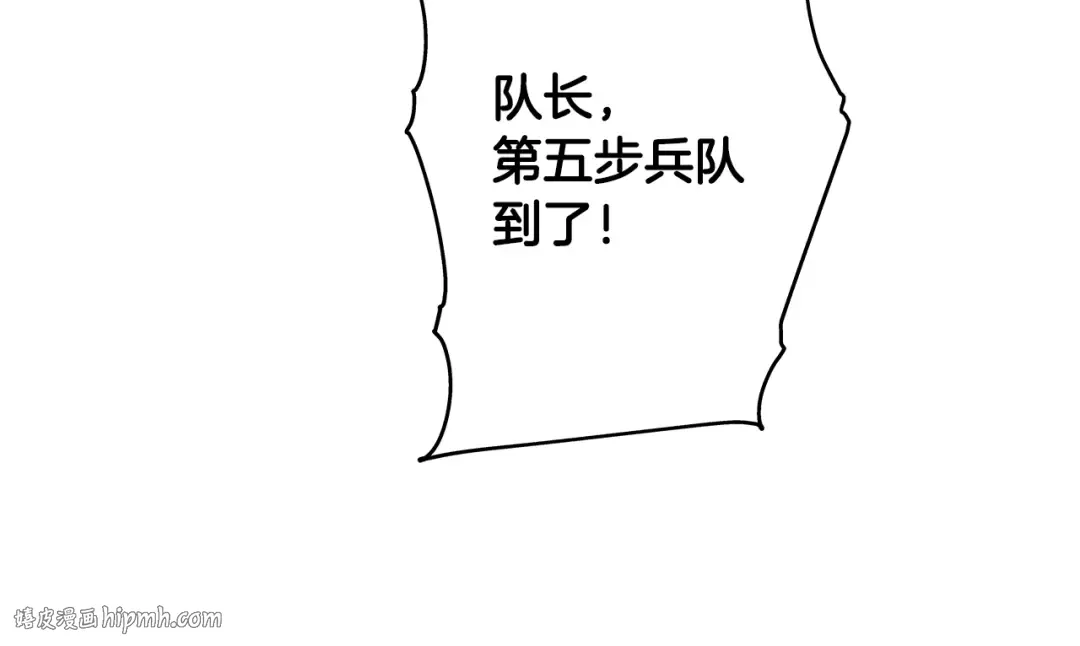 第17话 百夫长 第104页